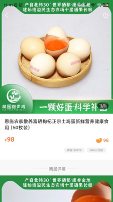 聚创优品商城图3