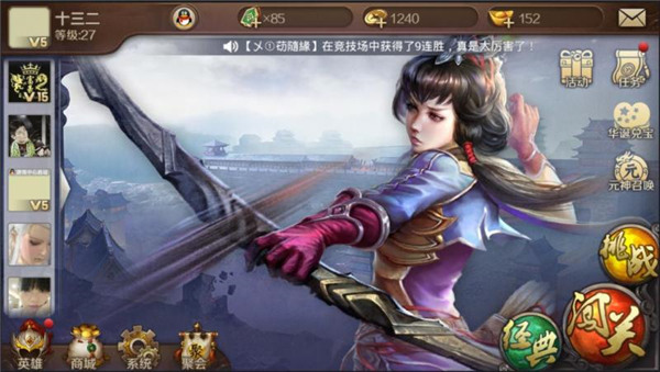 英雄杀安卓版