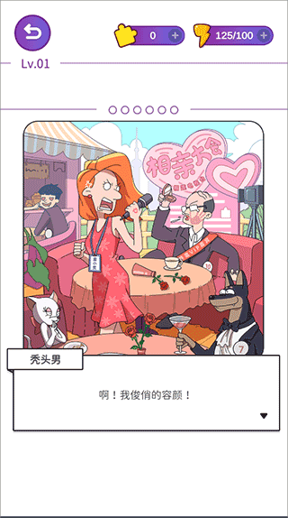 吴小梅和王小磊游戏