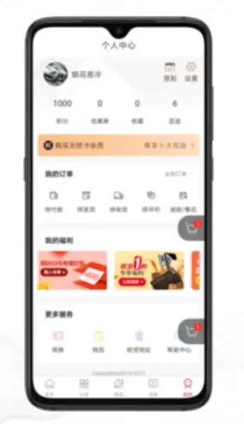 好机严选截图1