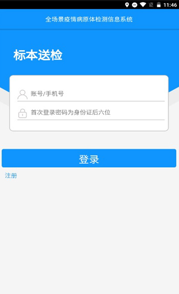 送检重庆app官方正版截图8