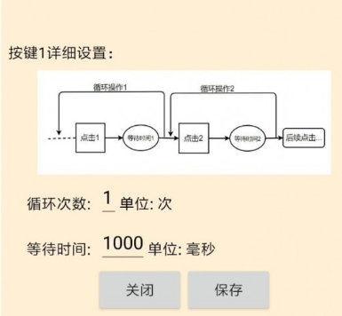 超人自动点击器2021最新版