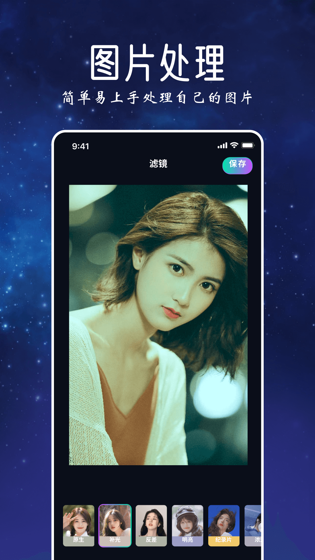 趣秀相机图3
