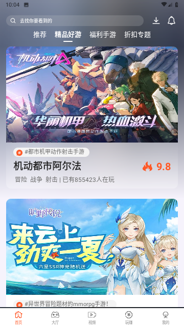 星河游戏app图2