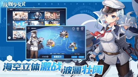 战舰少女r魔改盒子图8