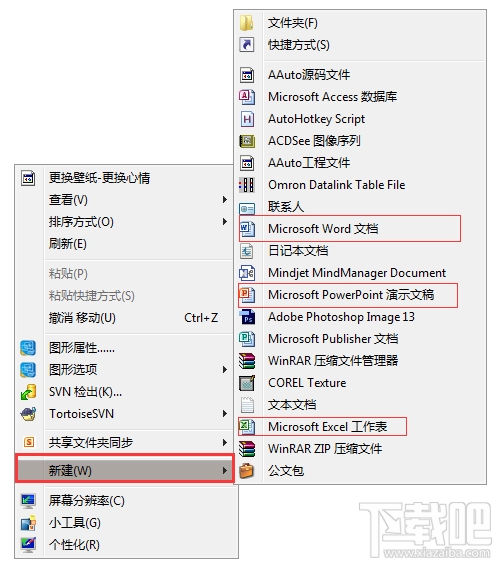 Office2010怎么激活