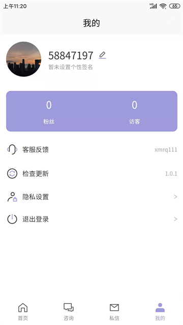 熊猫日签APP