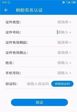 税税通app