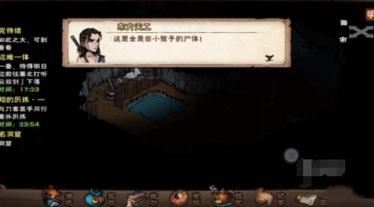 烟雨江湖神女之谜任务怎么做