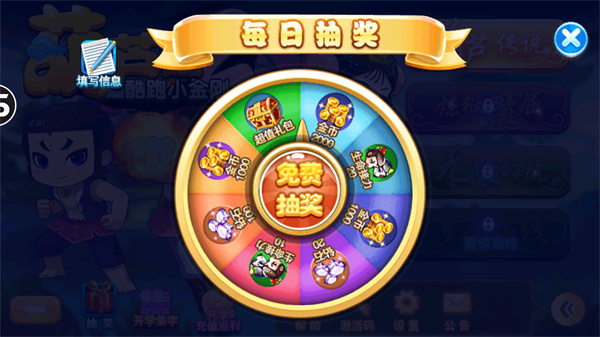 葫芦娃2酷跑小金刚免费购买免费版