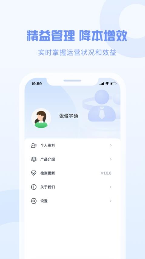 智慧劳动力官方版图3