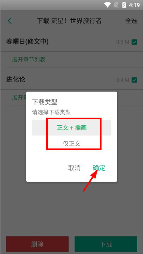 轻之文库app