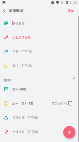 WakeUp图6