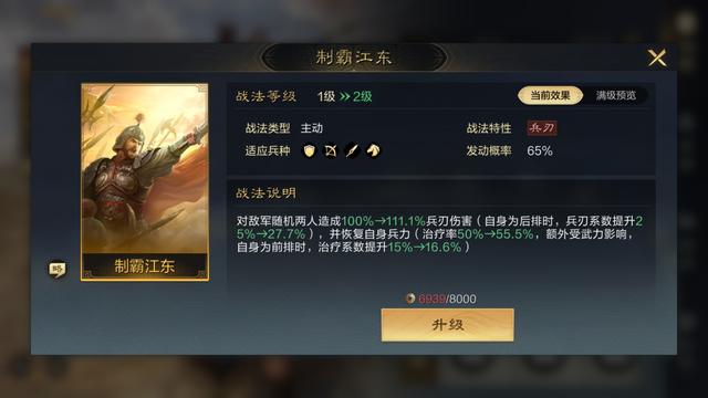 三国谋定天下浪花测试，全新三国SLG，谋定天下