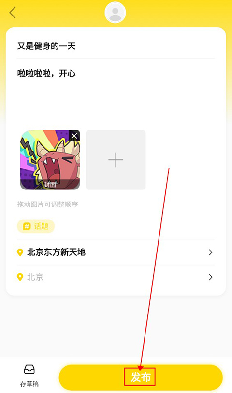 威尔仕健身app