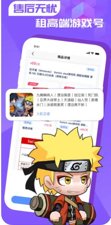 租个号5866游戏盒子图5