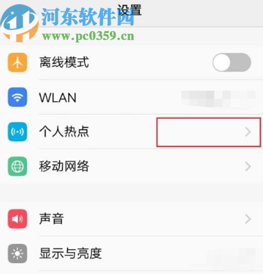 OPPO手机设置共享WiFi的方法步骤