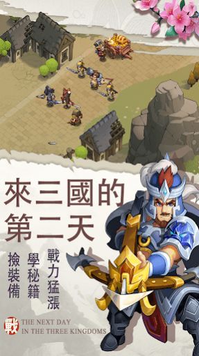 三国志帝国觉醒游戏官方安卓版图5