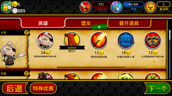 武士大战僵尸2破解版