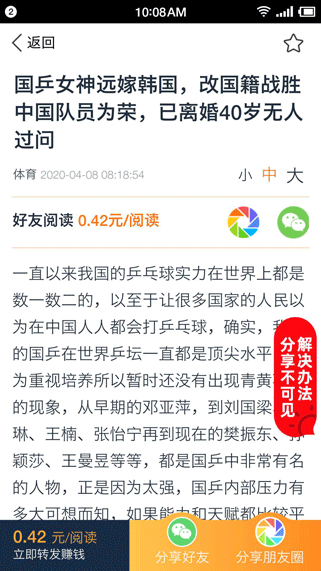 金鱼快讯APP图3