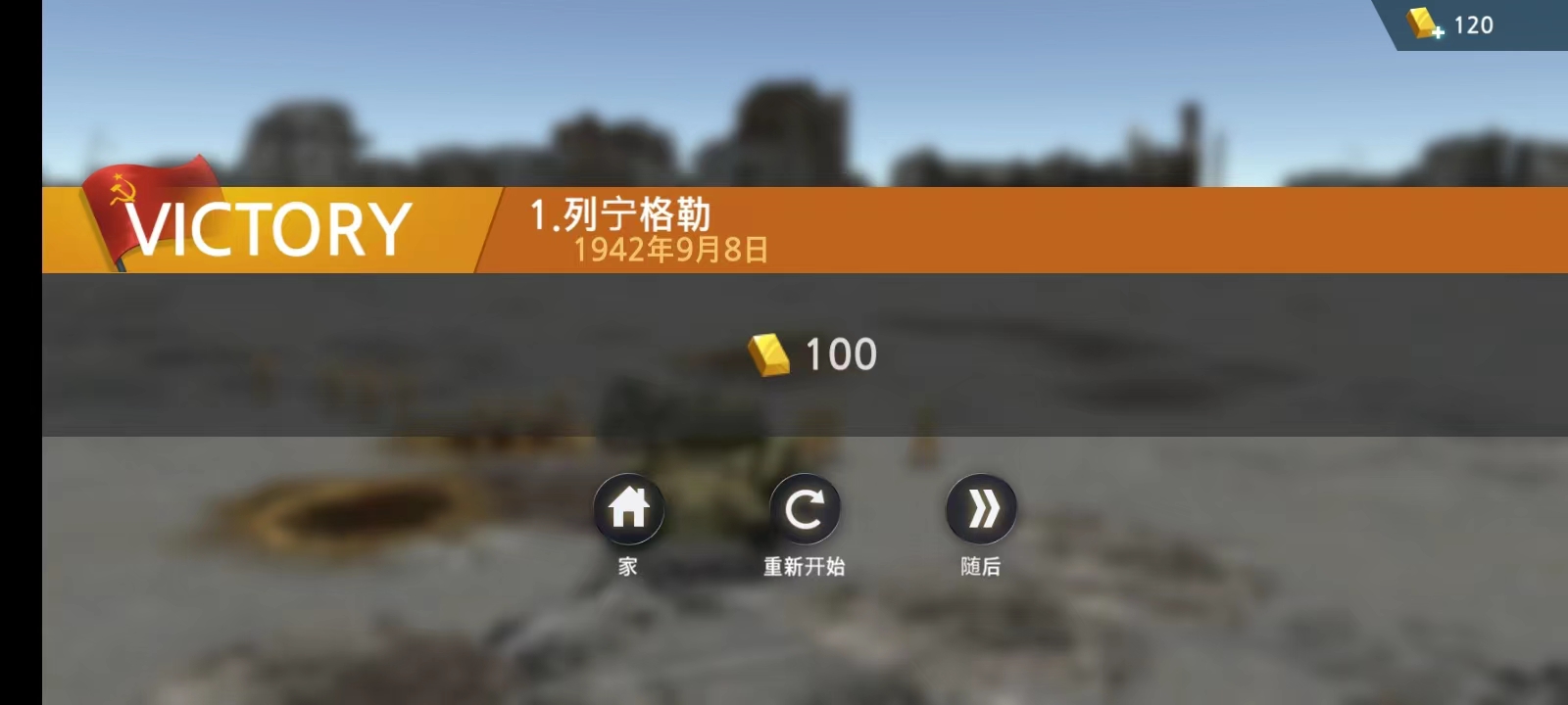 二战前线模拟器