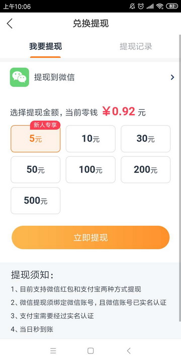 金鱼快讯APP图4