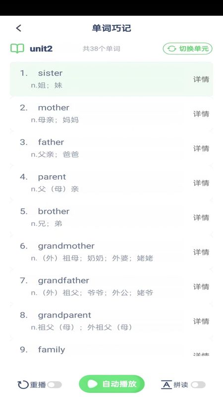 初中英语同步点读图7