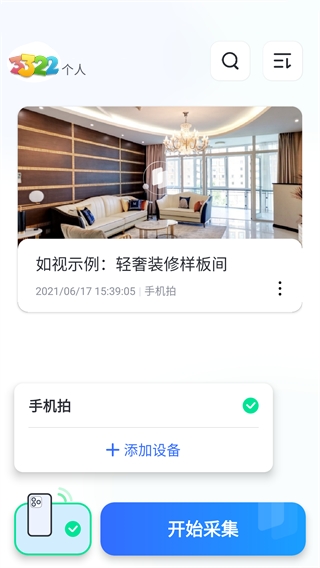 如视vrapp