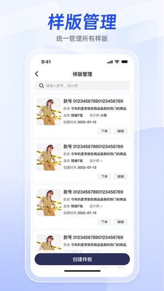 衣者服装系统图4