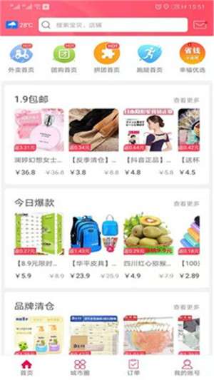 幸福应县图7