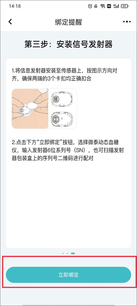e企健康app