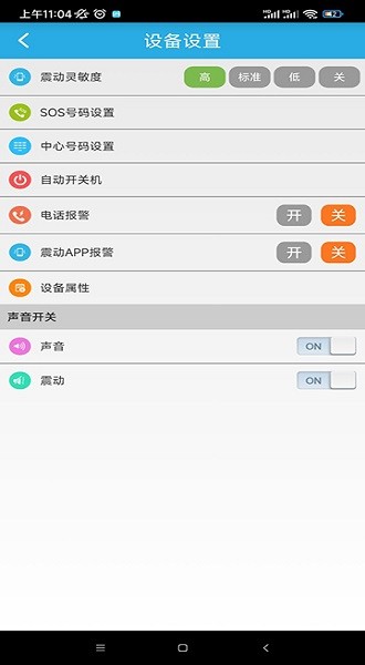 findmeapp截图4