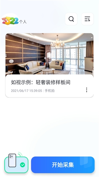 如视vrapp