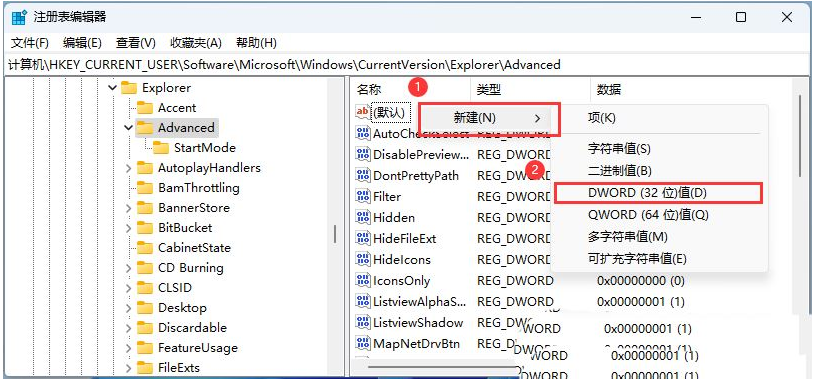 win11右键添加功能