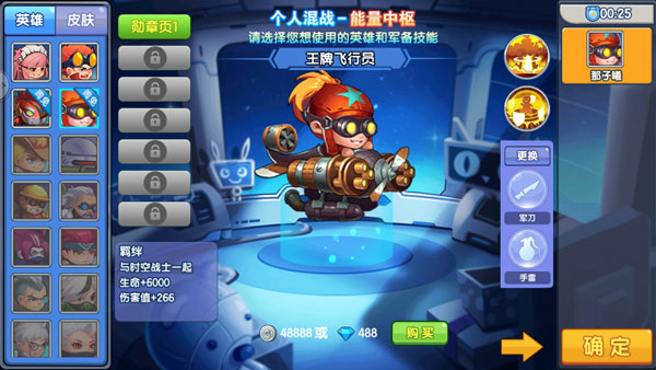 小小突击队