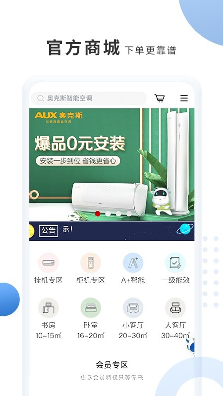 奥克斯A+图7