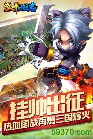 武神三国志果盘游戏截图4