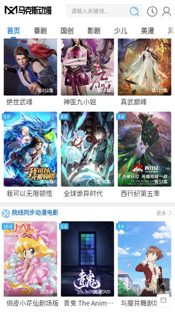 马克斯动漫图7