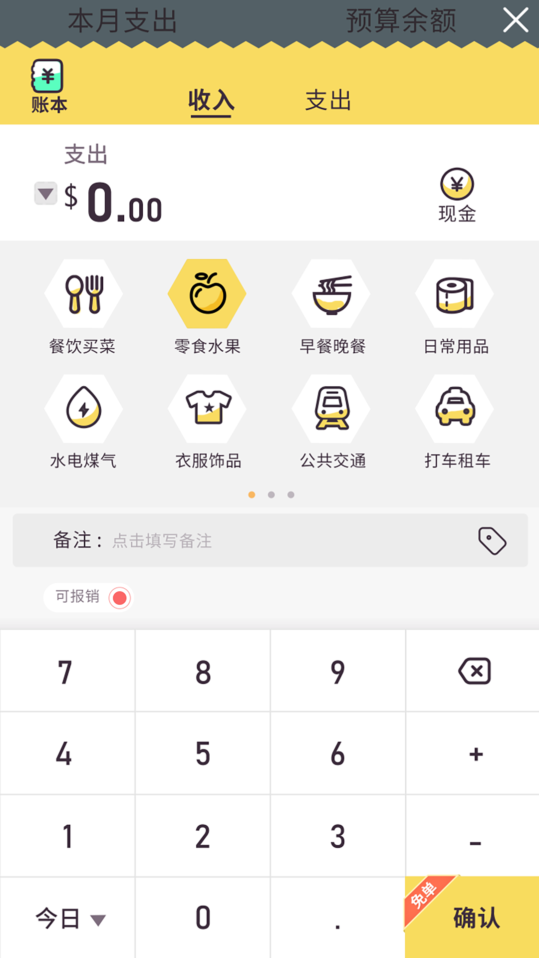 蜂窝桌面截图1