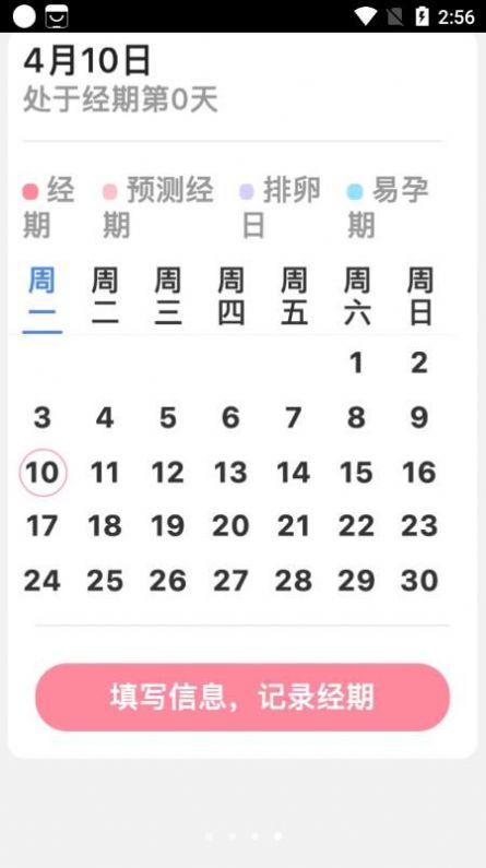 贴心流量app