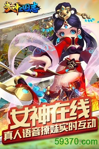 武神三国志果盘游戏截图7