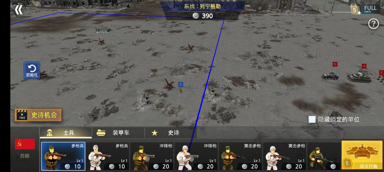 二战前线模拟器