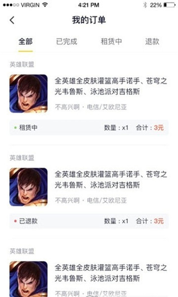 租个号5866游戏盒子