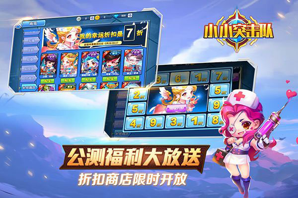 小小突击队