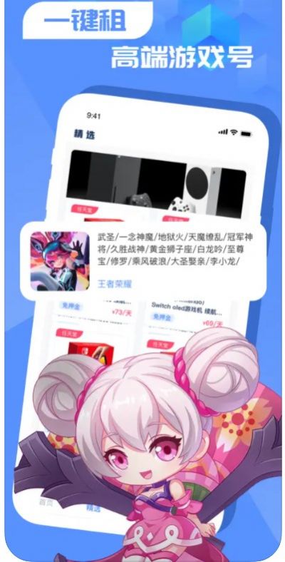 租个号5866游戏盒子图6