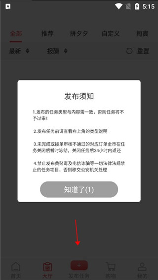互助砍价宝app官方版