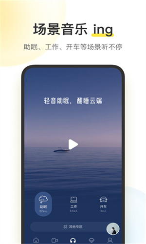 酷我音乐永久vip免费版图3