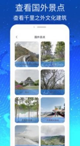 奥维高清VR实景地图图4