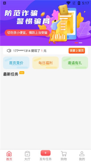 互助砍价宝app官方版