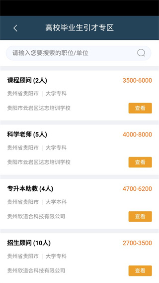 筑人才app